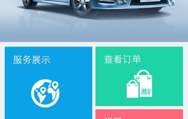 car app